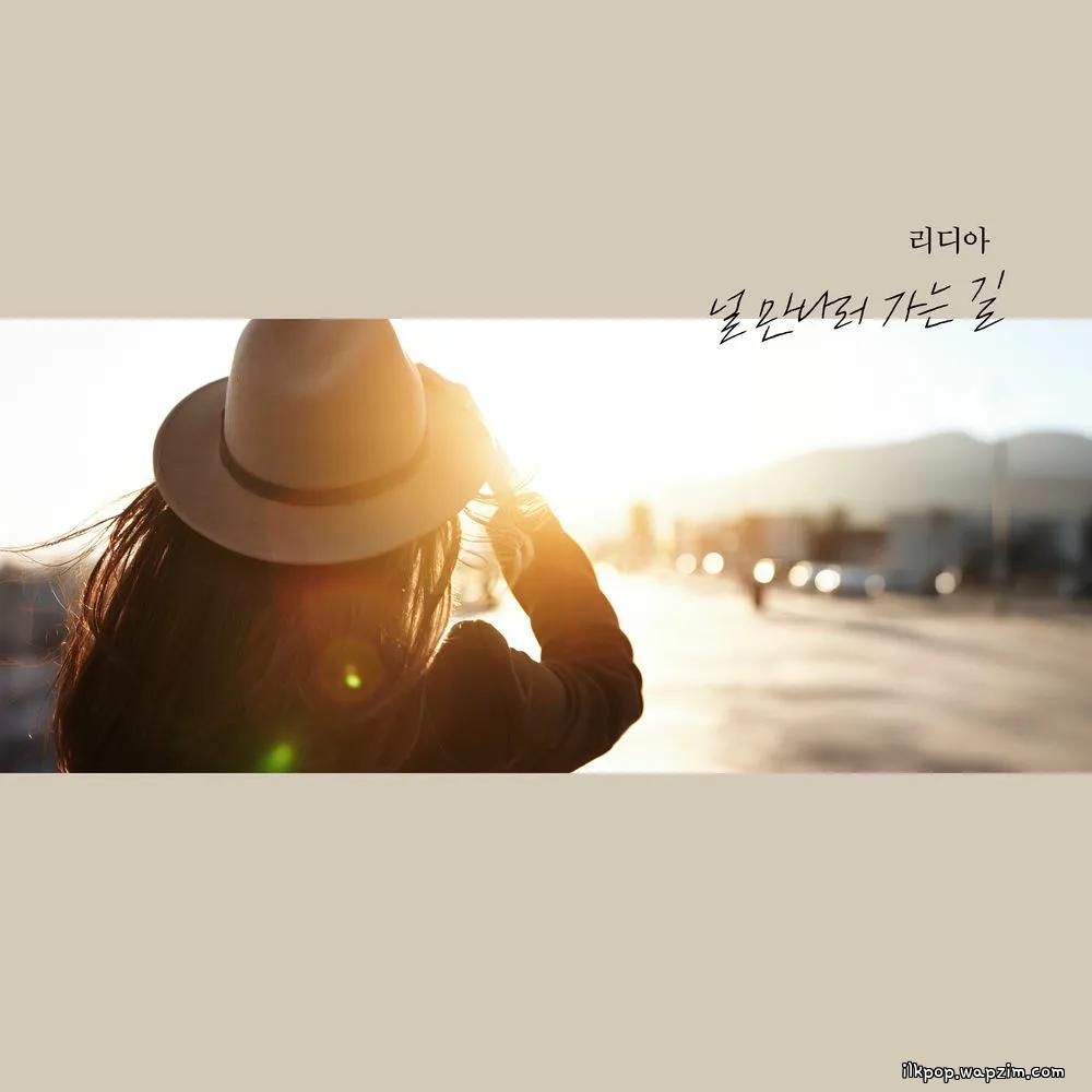 Lydia - 널 만나러 가는 길 (I'm on my way to meet you) cover art on Wallkpop