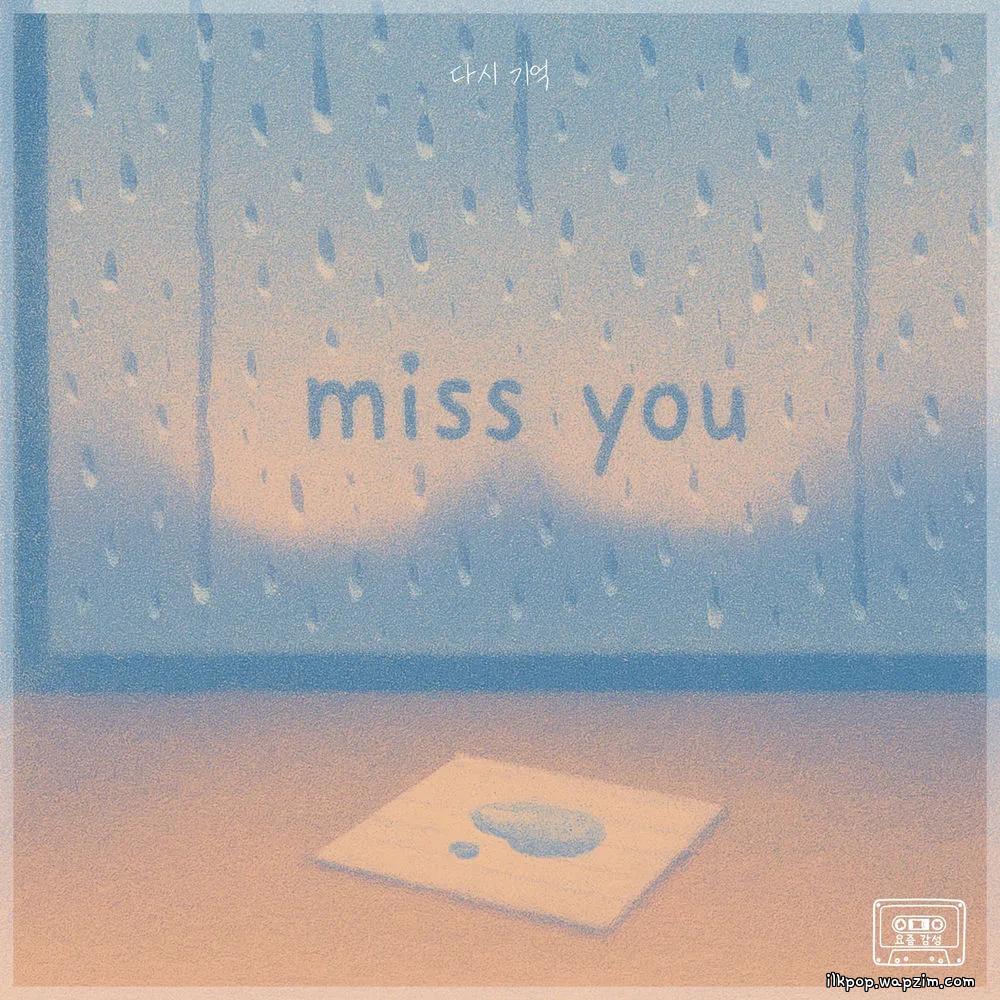 Lydia - 다시 기억 (Remember Again) cover art on Wallkpop