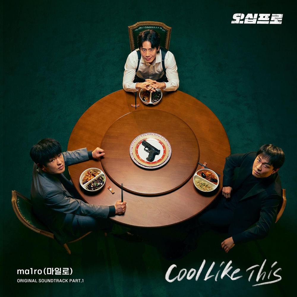 ma1ro - Cool Like This cover art on Wallkpop