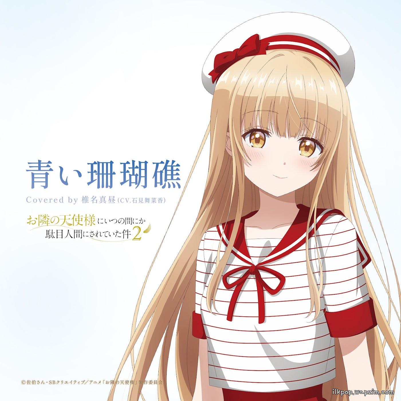 Mahiru Shiina (CV: Manaka Iwami) - Aoi Sangoshou [Theme Song Otonari no Tenshi-sama ni Itsunomanika Dame Ningen ni Sareteita Ken] cover art on Wallkpop