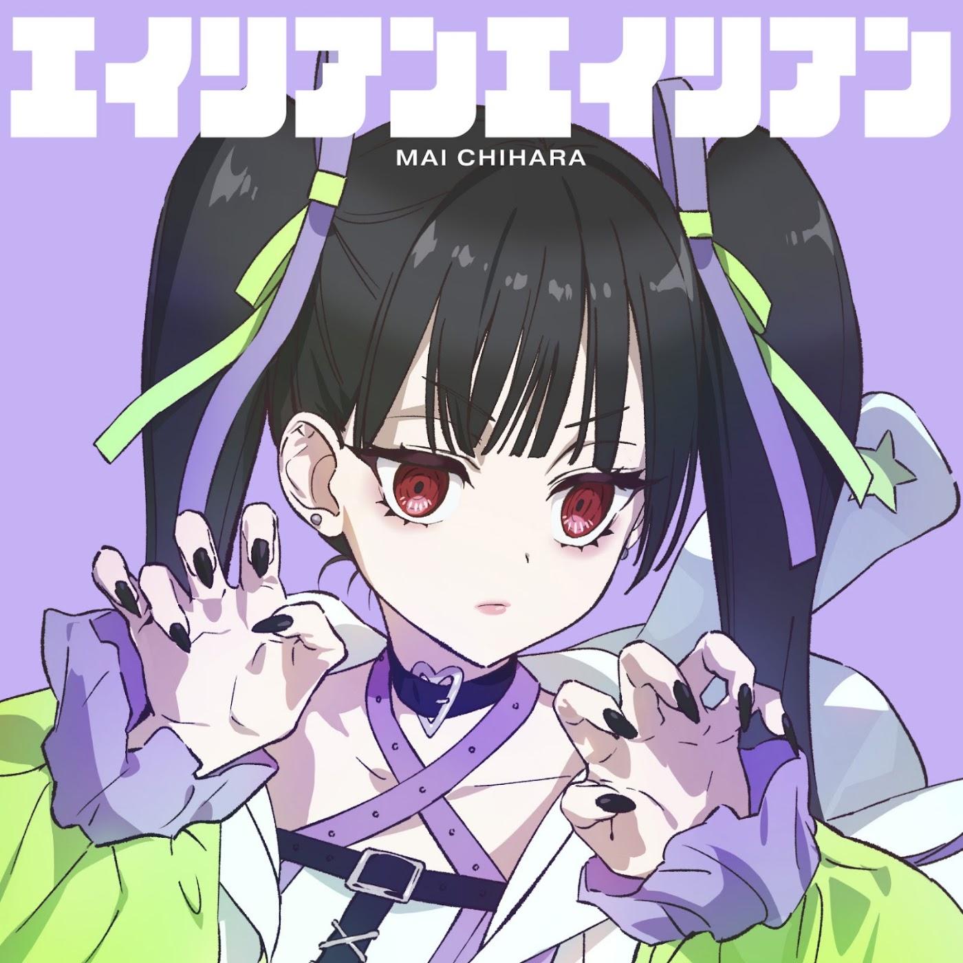 Mai Chihara (CV: Sayumi Suzushiro) - Alien Alien [Cover Song Jirai nan desu ka? Chihara-san] cover art on Wallkpop