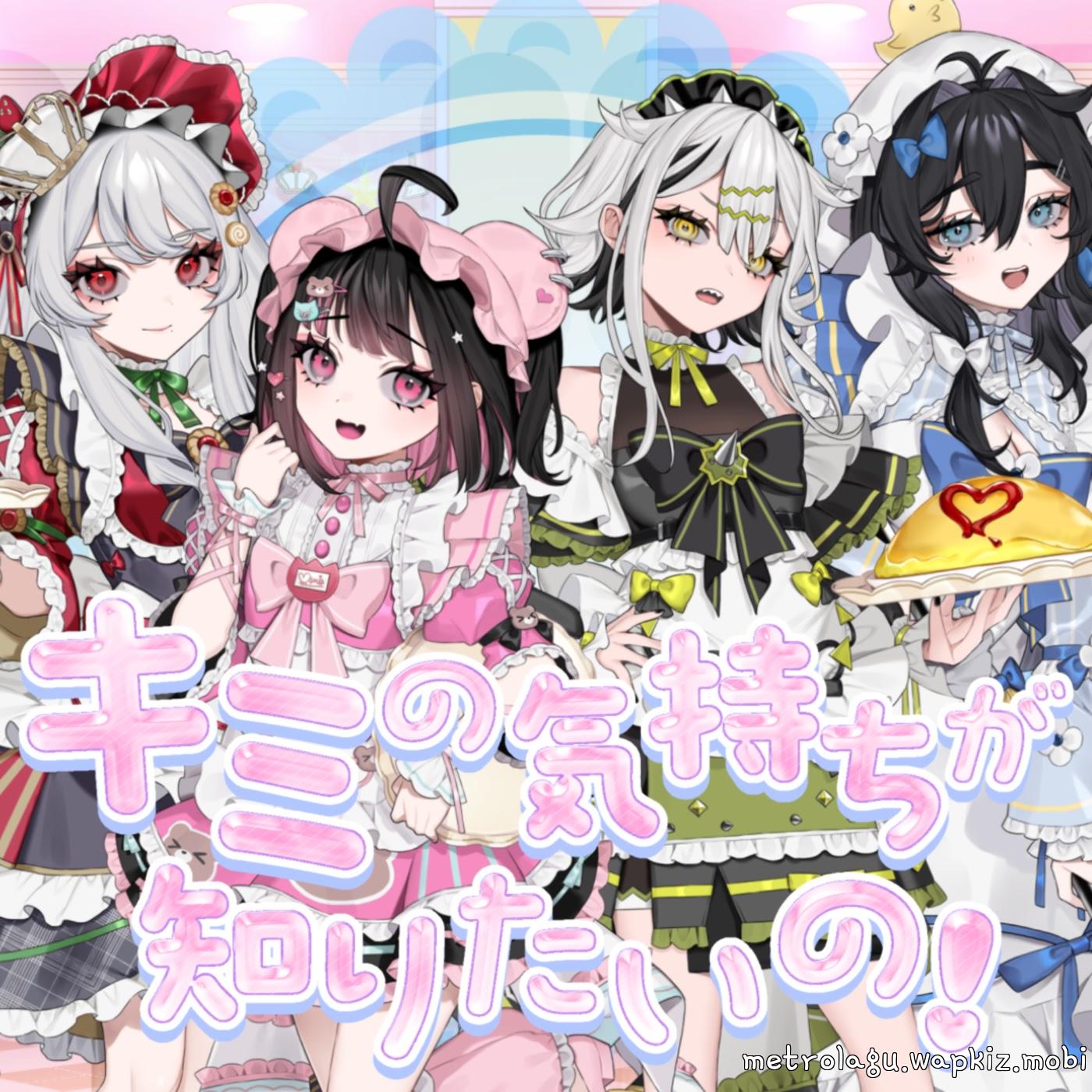 Maiden Works - Kimi no Kimochi ga Shiritai no! [Theme Song Vebop Project] cover art on Wallkpop