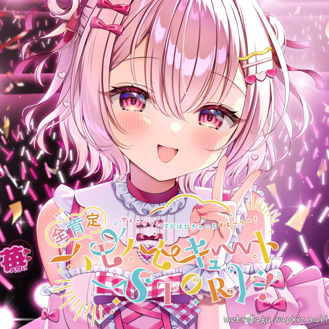 Maisaki Berry - ZENKOUTEI HAPPY HAPPY CUTE STORY! cover art on Wallkpop