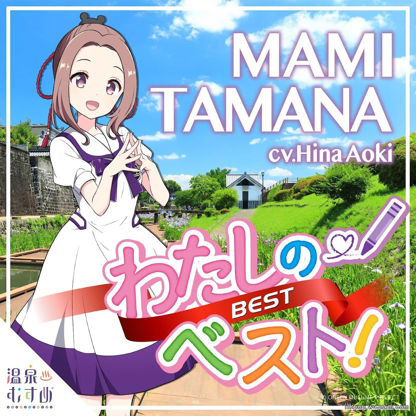 Mami Tamana (CV: Hina Aoki) - Watashi no Best! [Theme Song ONSEN MUSUME PROJECT] cover art on Wallkpop