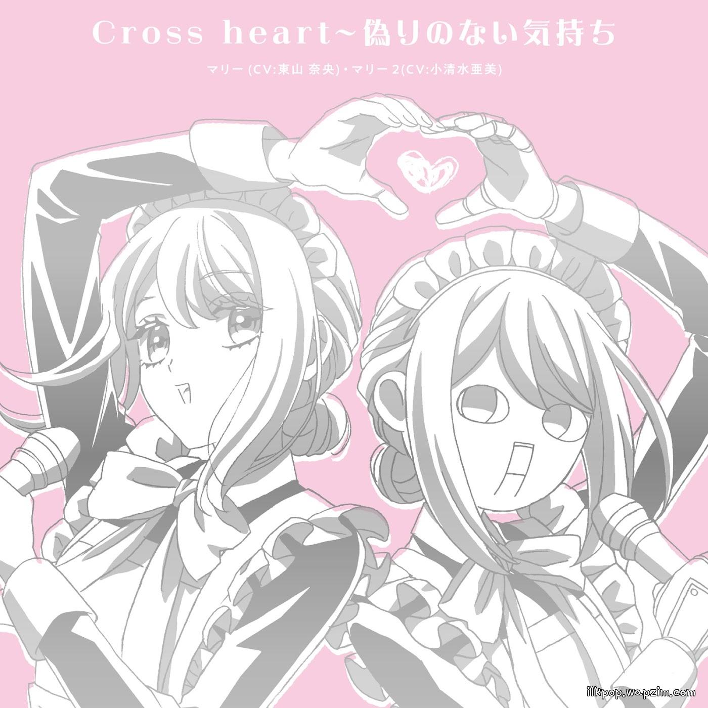 Marie (CV: Nao Touyama) & Marie 2 (CV: Ami Koshimizu) - Cross heart～Itsuwari no Nai Kimochi (duet ver.) [Ending 2 Kikaijikake no Marie] cover art on Wallkpop
