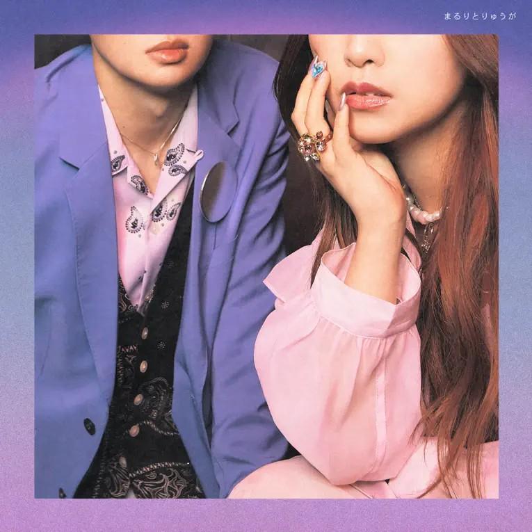 MaRuRi to Ryuga - Rinaria [Ending Koi to Yobu ni wa Kimochi Warui] cover art on Wallkpop