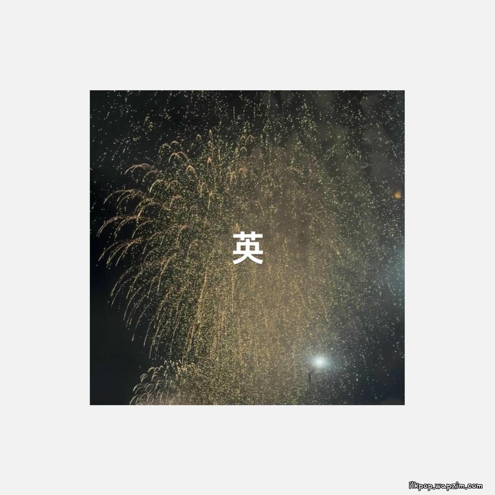 Marv - Ö! cover art on Wallkpop