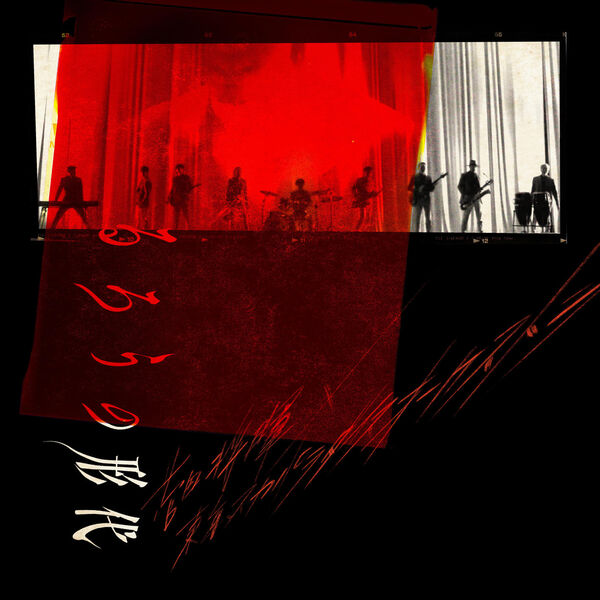 Masaki Suda, Tokyo Ska Paradise Orchestra - Rurou no Katashiro [Opening 2 Rurouni Kenshin: Meiji Kenkaku Romantan (2023)] cover art on Wallkpop