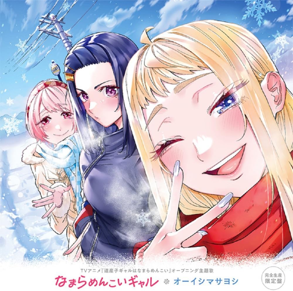 Masayoshi Ooishi - Namara Menkoi Gal [Opening Dosanko Gal wa Namara Menkoi] cover art on Wallkpop