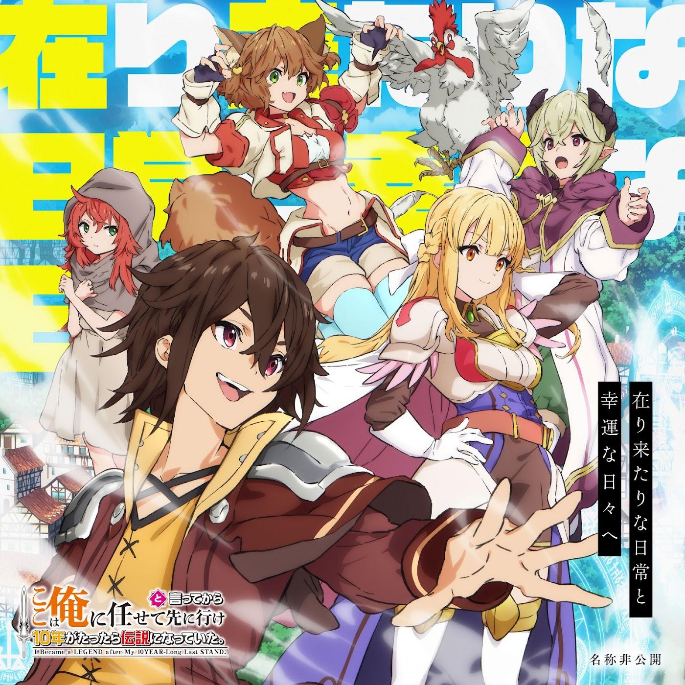 MEISHOHIKOKAI - Arikitari na Nichijou to Kouun na Hibi e [Ending Koko wa Ore ni Makasete Saki ni Ike to Itte kara 10-nen ga Tattara Densetsu ni Natteita.] cover art on Wallkpop