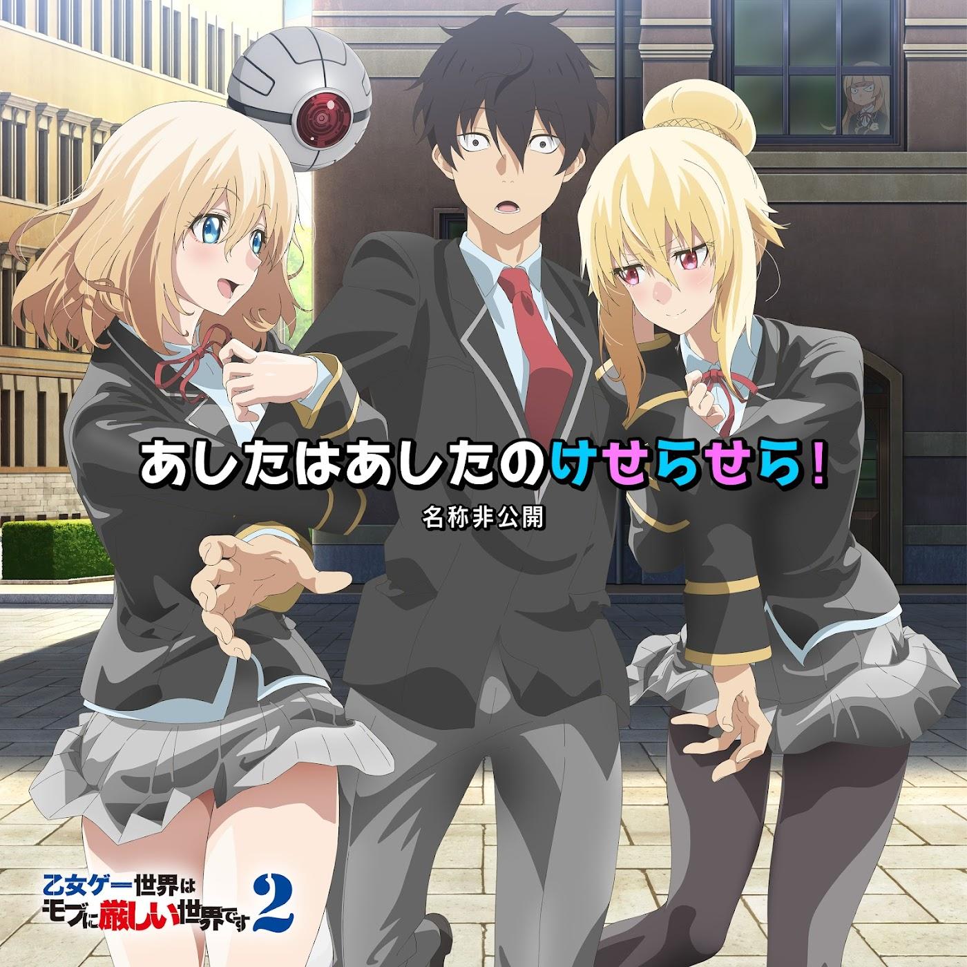 MEISHOHIKOKAI - Ashita wa Ashita no Que Sera Sera! [Ending Otome Game Sekai wa Mob ni Kibishii Sekai desu 2nd Season] cover art on Wallkpop