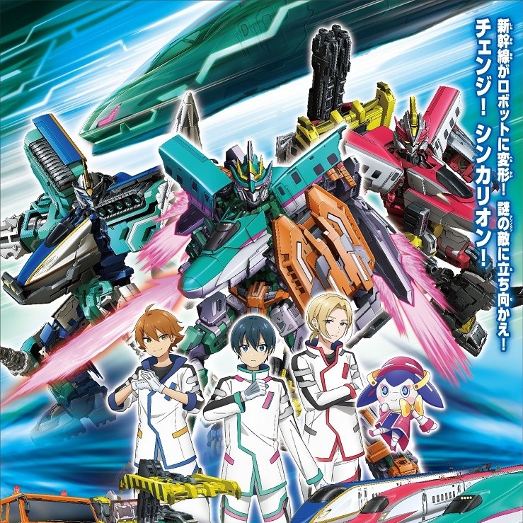 meiyo - HOPE!HOPE!HOPE! [Ending Shinkalion∶ Change the World] cover art on Wallkpop