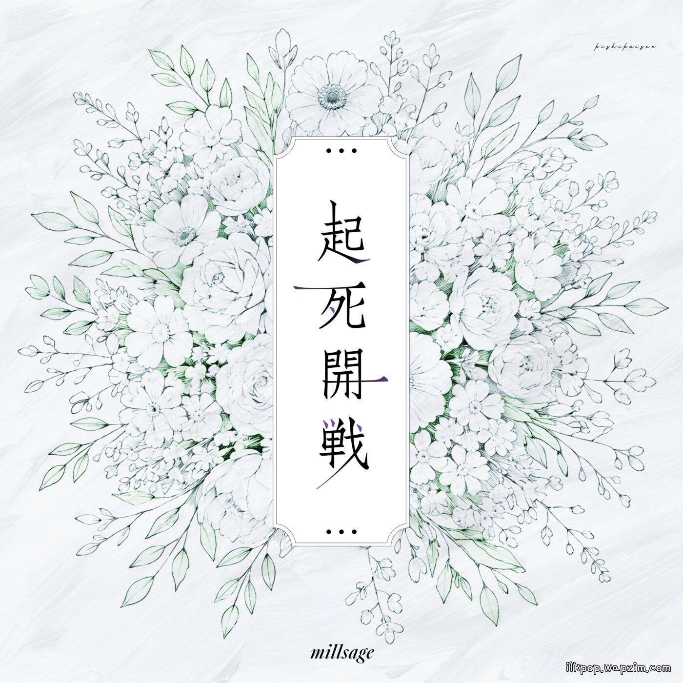millsage - Kishi Kaisen [Theme Song BanG Dream!] cover art on Wallkpop