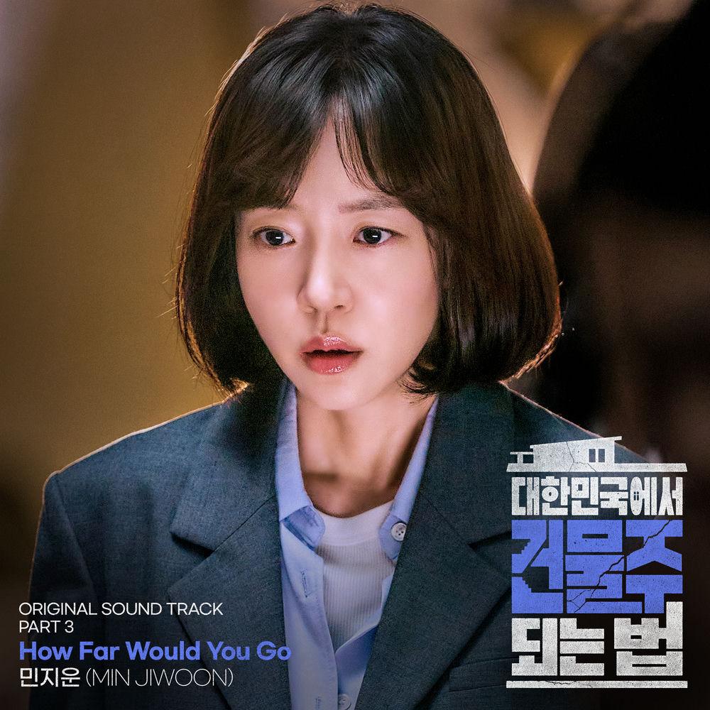 Min Jiwoon - How Far Would You Go cover art on Wallkpop