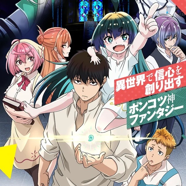 Mitama (CV: Akari Kitou) - Steppin’ Up Life! [Ending Kaminaki Sekai no Kamisama Katsudou] cover art on Wallkpop