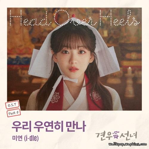 MIYEON (i-dle) - 우리 우연히 만나 (When we meet again) cover art on Wallkpop