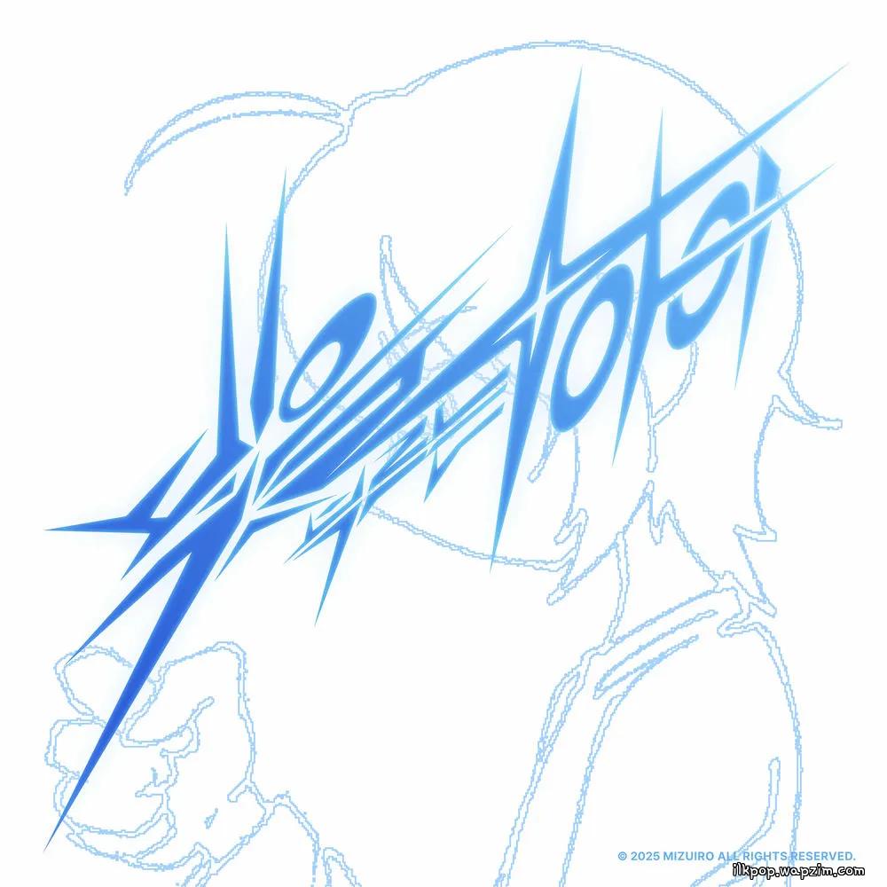 Mizuiro - 빛을 부르는 아이 (HIKARINOKO) cover art on Wallkpop