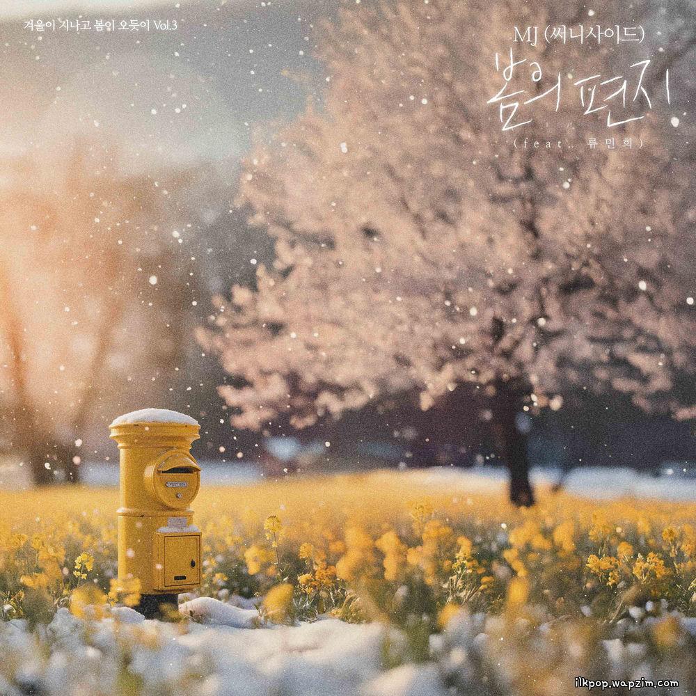 MJ (Sunnyside) - 봄의 편지 (a letter in spring) (feat. RYUMINHEE) cover art on Wallkpop