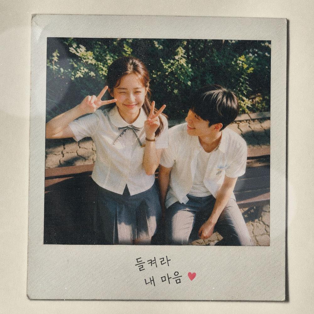MJ (Sunnyside) & Raina - 들켜라 내 마음 (Oops, My Heart) cover art on Wallkpop