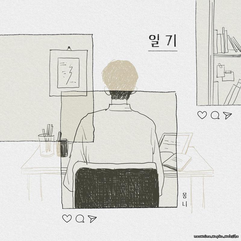 Monni - 일기 (Diary) cover art on Wallkpop