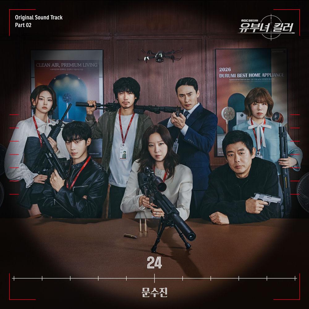 Moon Sujin - 24 cover art on Wallkpop