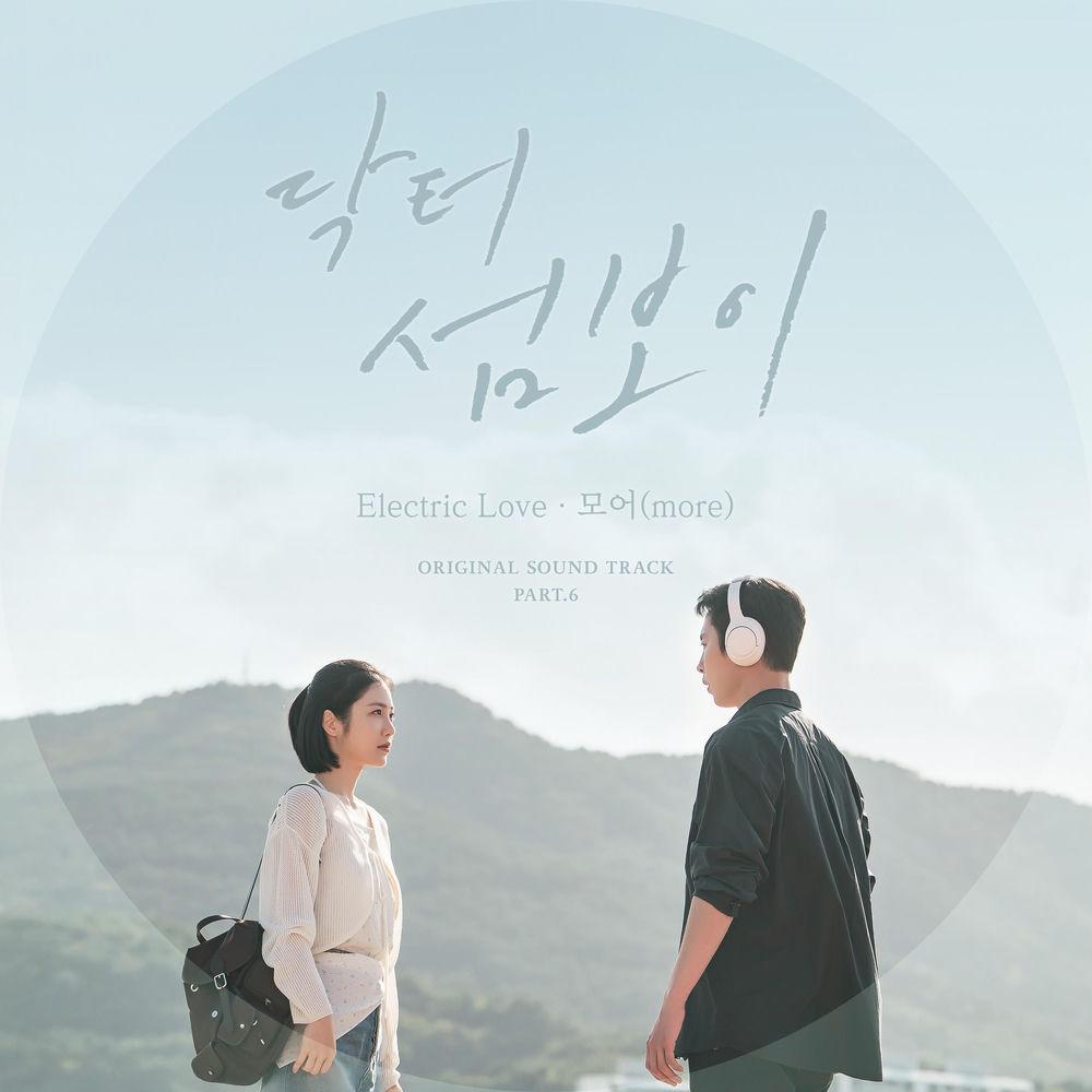 more - Electric Love cover art on Wallkpop