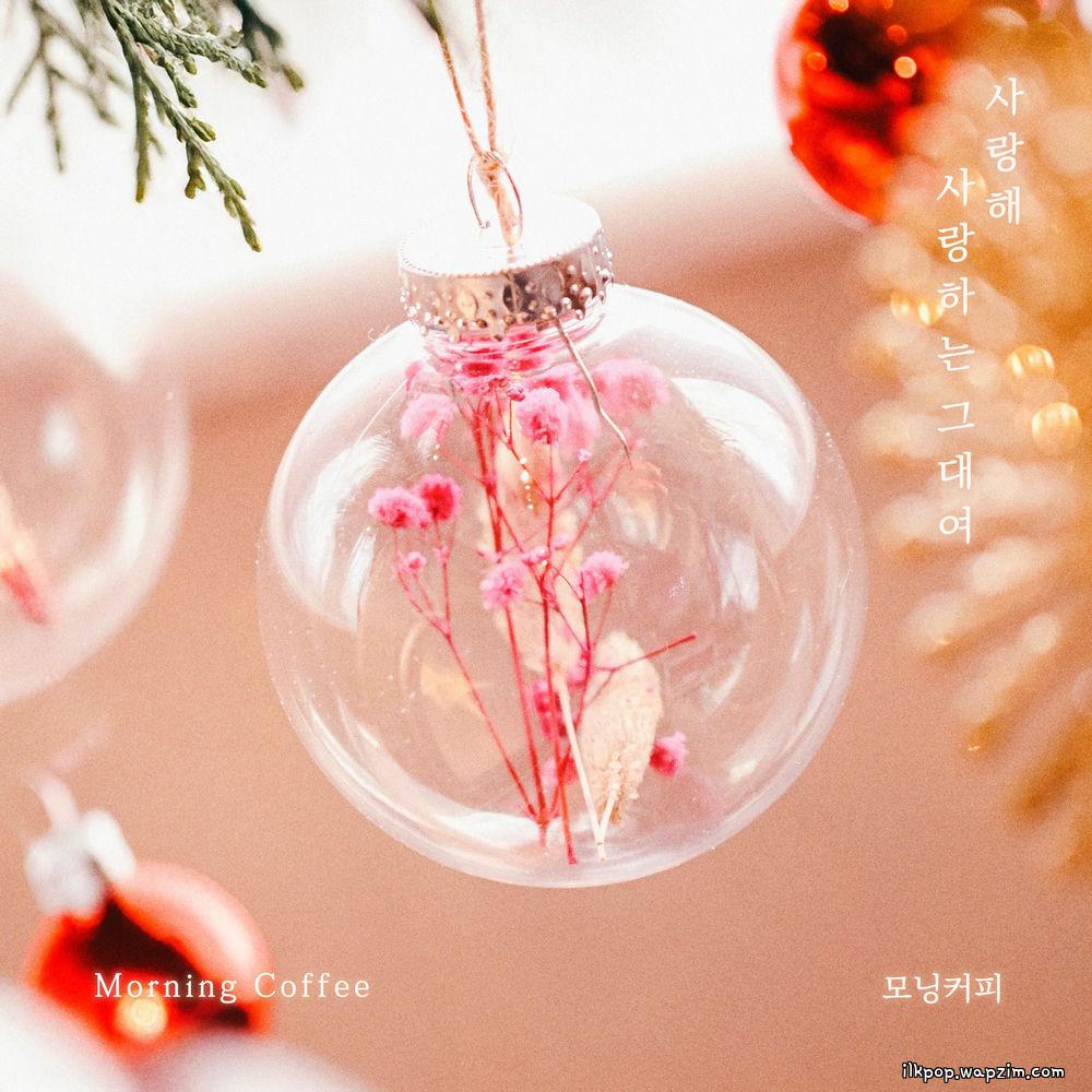 Morning Coffee - 사랑해 사랑하는 그대여 (Love you my dear) cover art on Wallkpop