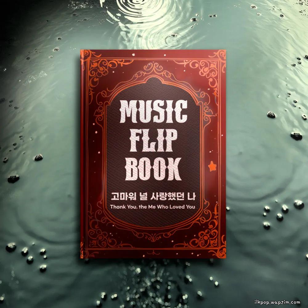 Morning Coffee - 고마워 널 사랑했던 나 (Thank You, My Love) cover art on Wallkpop