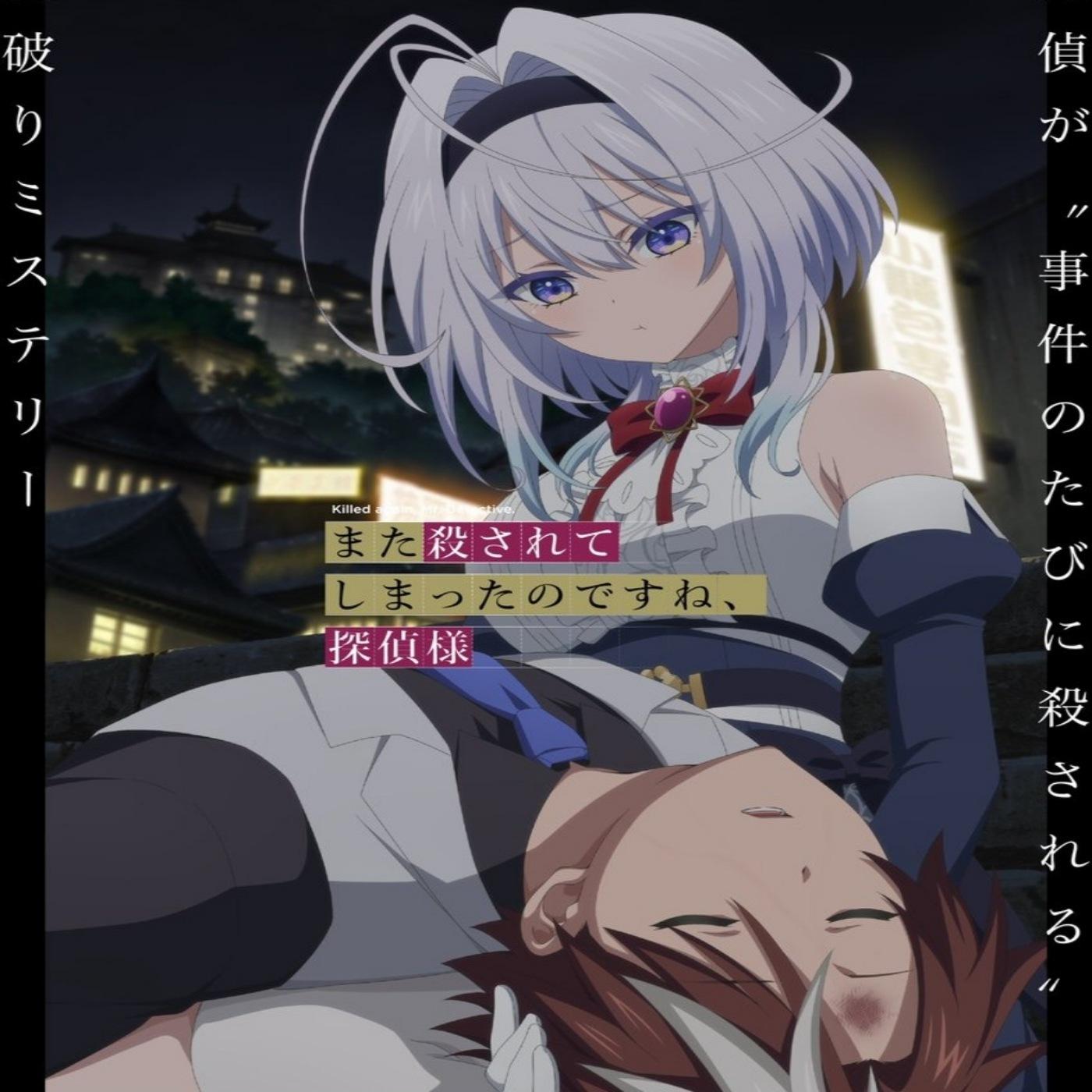 Multidimensional Control Mechanism YODAKA - Stardust Eureka [Opening Mata Korosarete Shimatta no desu ne, Tantei-sama] cover art on Wallkpop