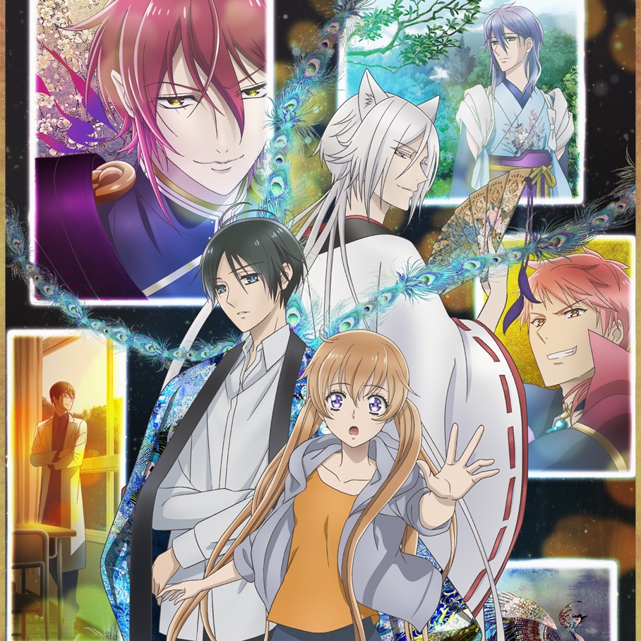 Muto - Aiko [Ending Momochi-san Chi no Ayakashi Ouji] cover art on Wallkpop