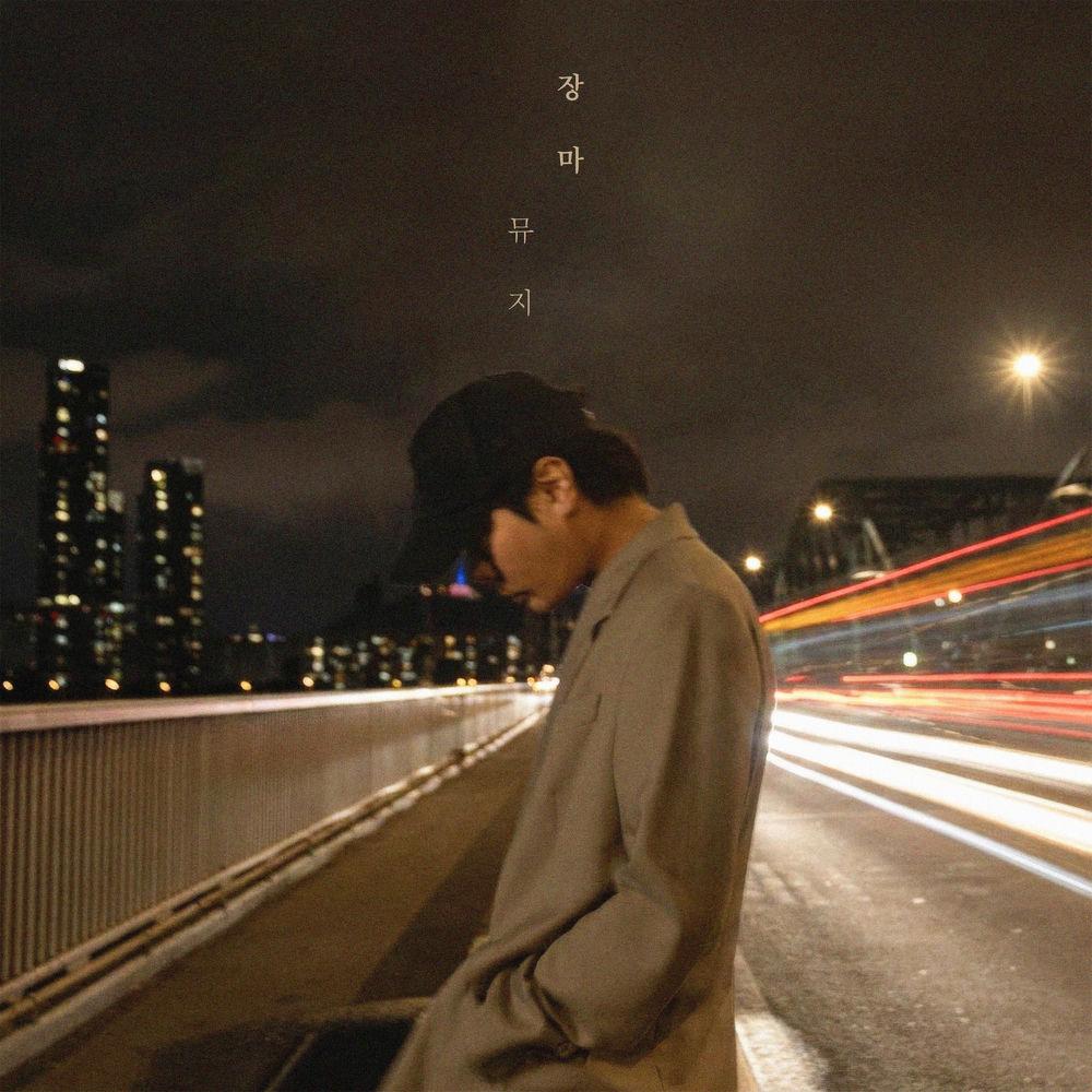 Muzie - 장마 (Rainy Season) cover art on Wallkpop
