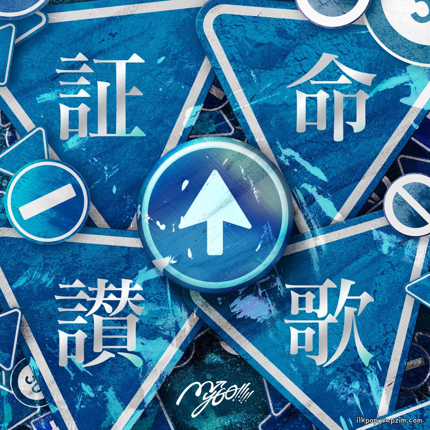 MyGO!!!!! - Shoumeisanka [Theme Song BanG Dream!] cover art on Wallkpop