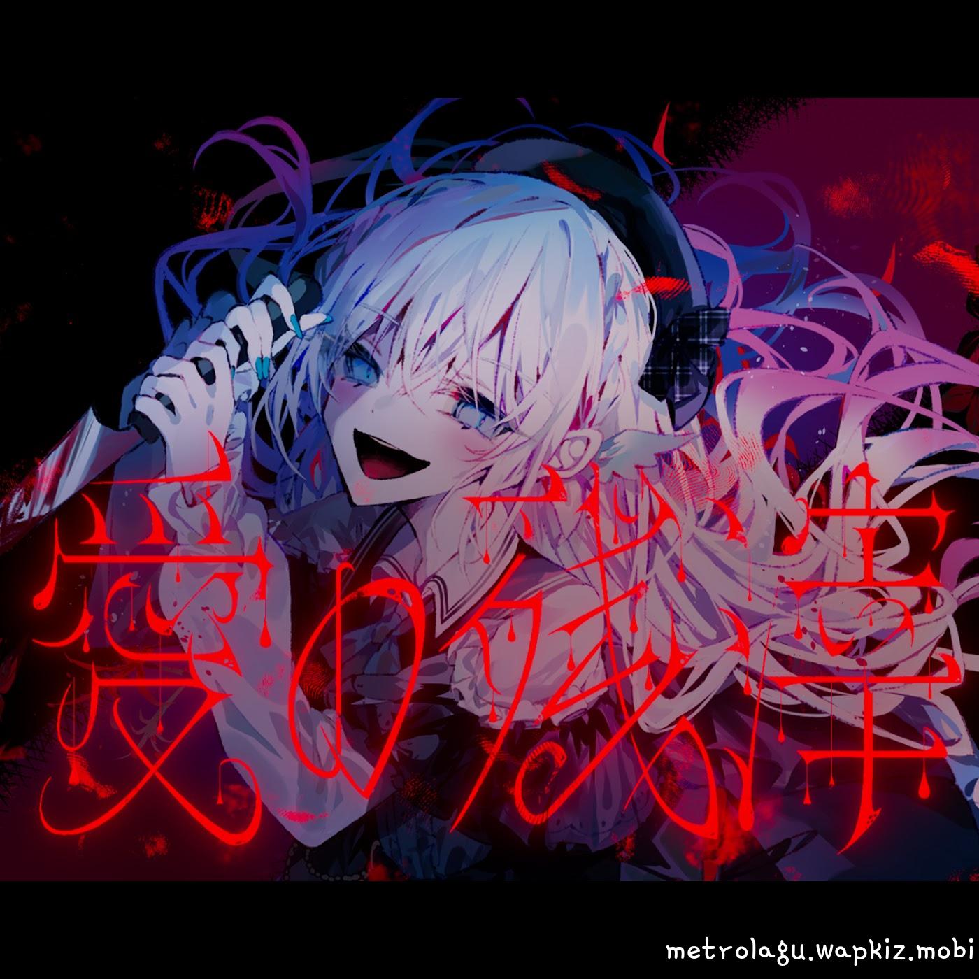 Nakuru Aitsuki - Ai no Zanshi [Theme Song Mahou Shoujo no Majo Saiban] cover art on Wallkpop