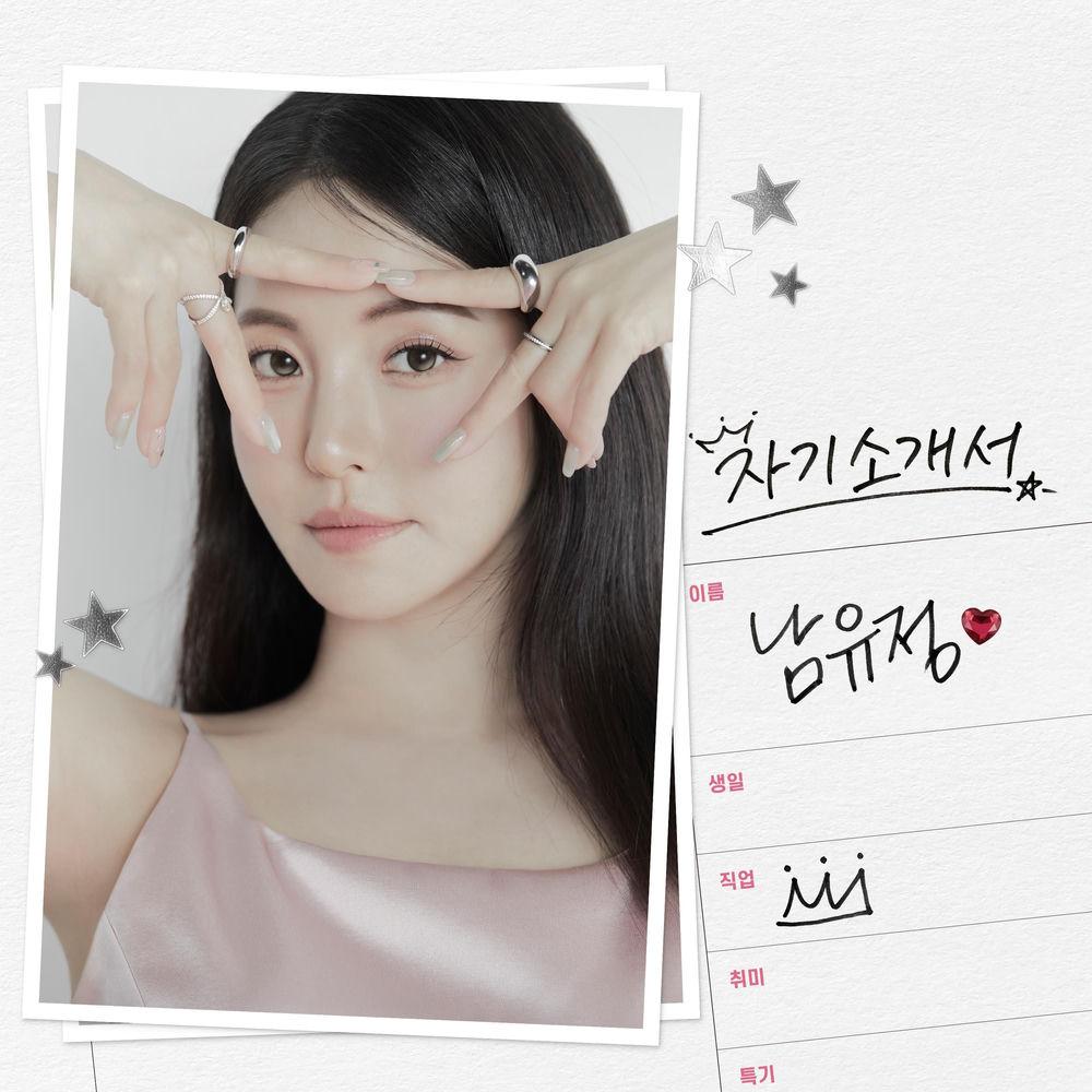 Nam You Joung - 자기소개서 (Backs You) cover art on Wallkpop