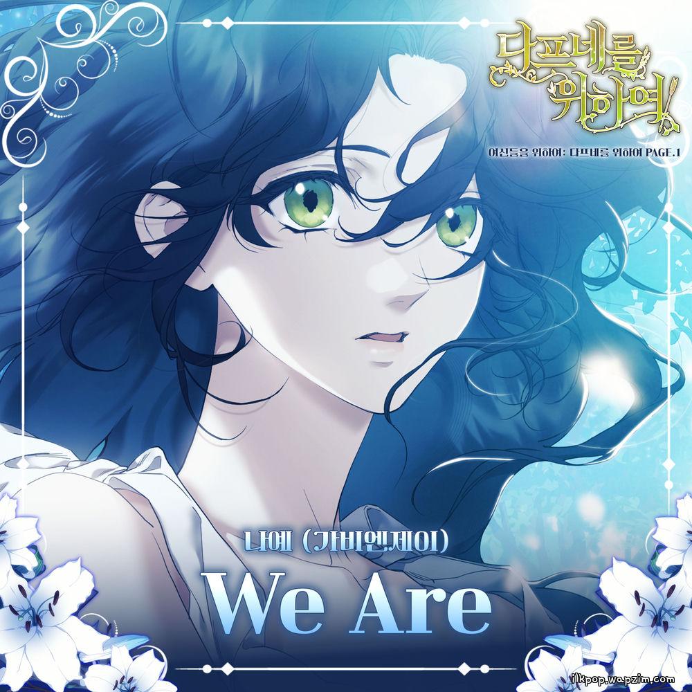Naye (Gavy NJ) - We Are cover art on Wallkpop
