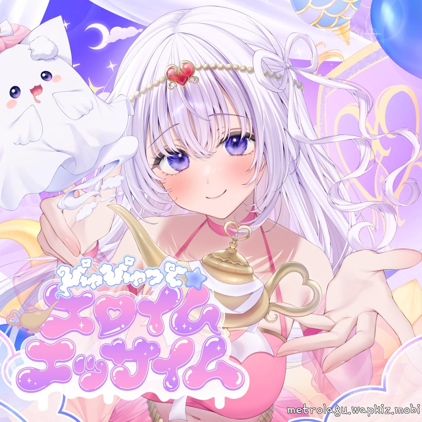 Night Mare - PyuPyutto☆EloimEssaim cover art on Wallkpop