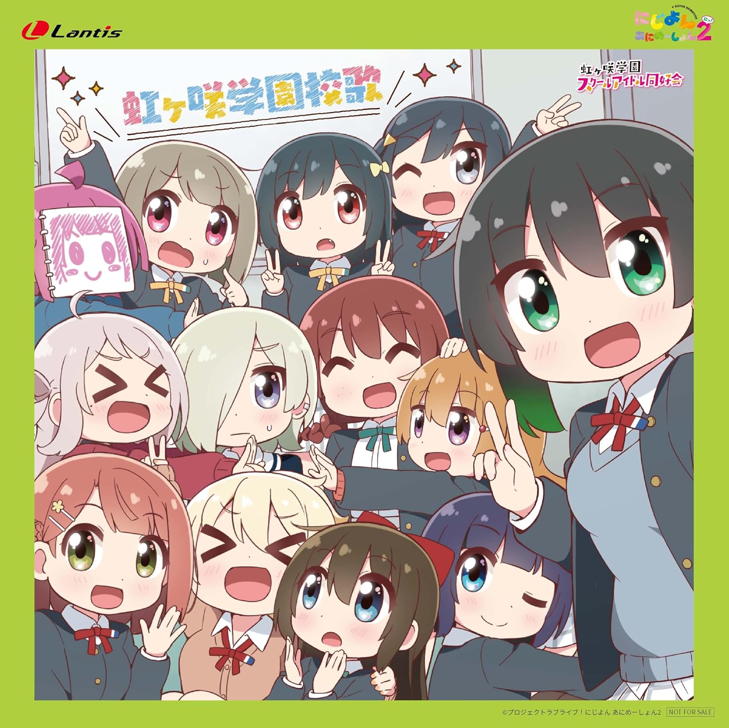 Nijigasaki High School Idol Club - Nijigasaki Academy School Song (Rock Ver.) [Theme Song Nijiyon Animation 2] cover art on Wallkpop