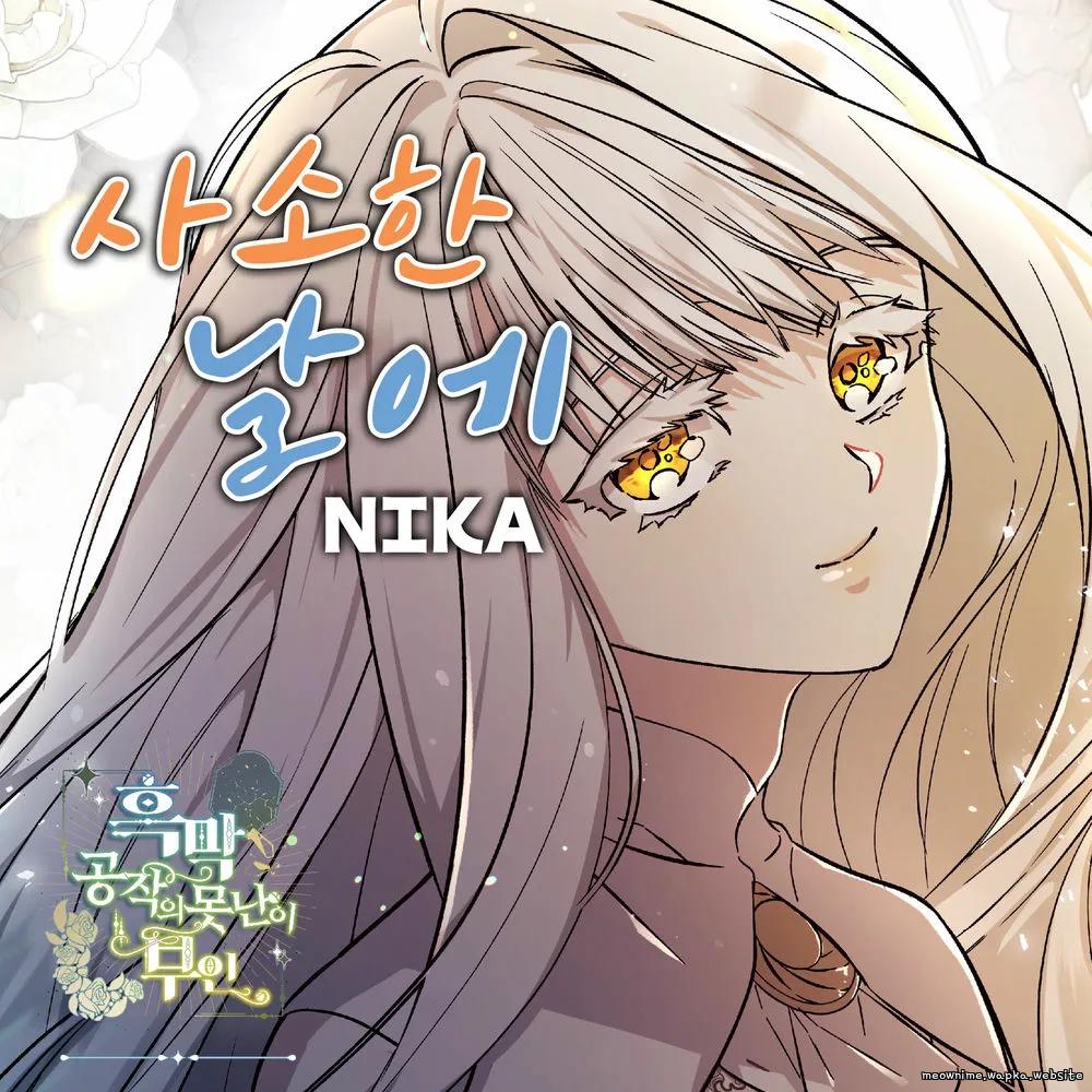 NIKA - 사소한 날에 cover art on Wallkpop