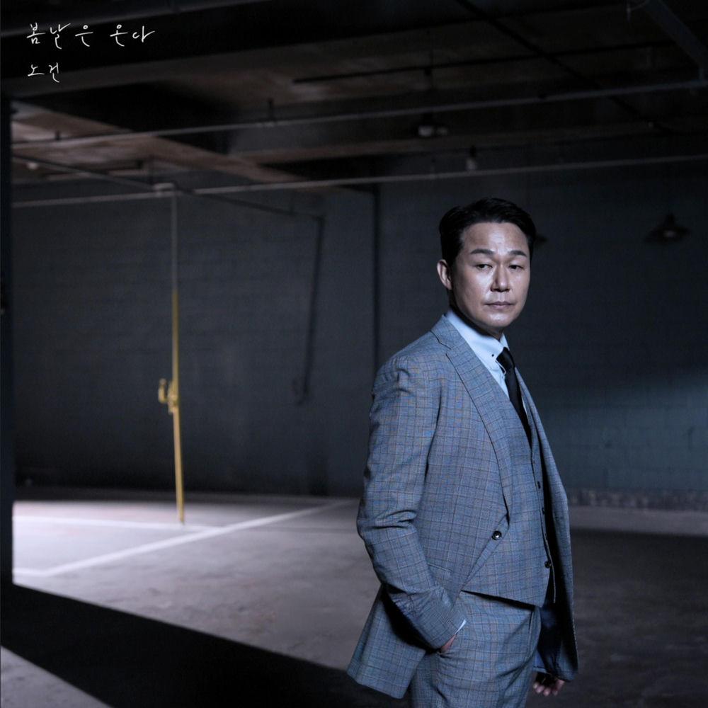 Nogun - 봄날은 온다 (Spring is Coming) cover art on Wallkpop