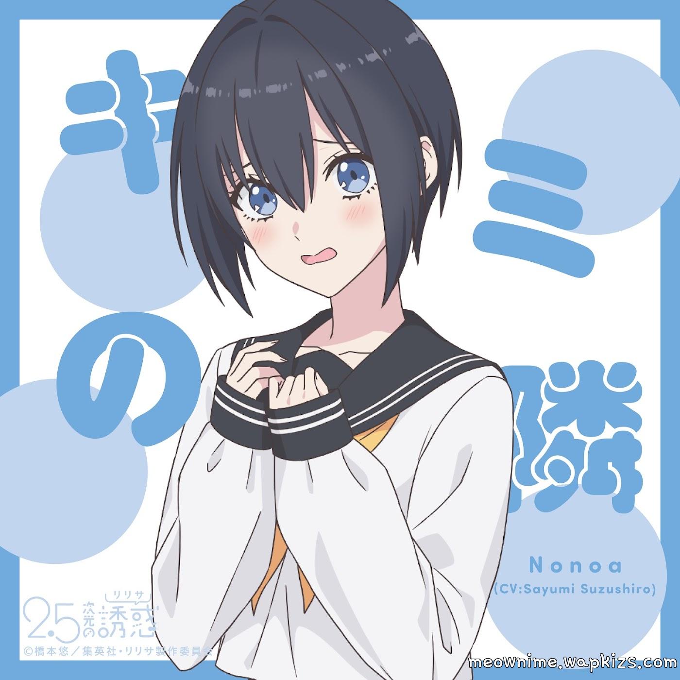 Nonoa (CV: Sayumi Suzushiro) - Kimi no Tonari [Character Song 2.5-jigen no Ririsa] cover art on Wallkpop