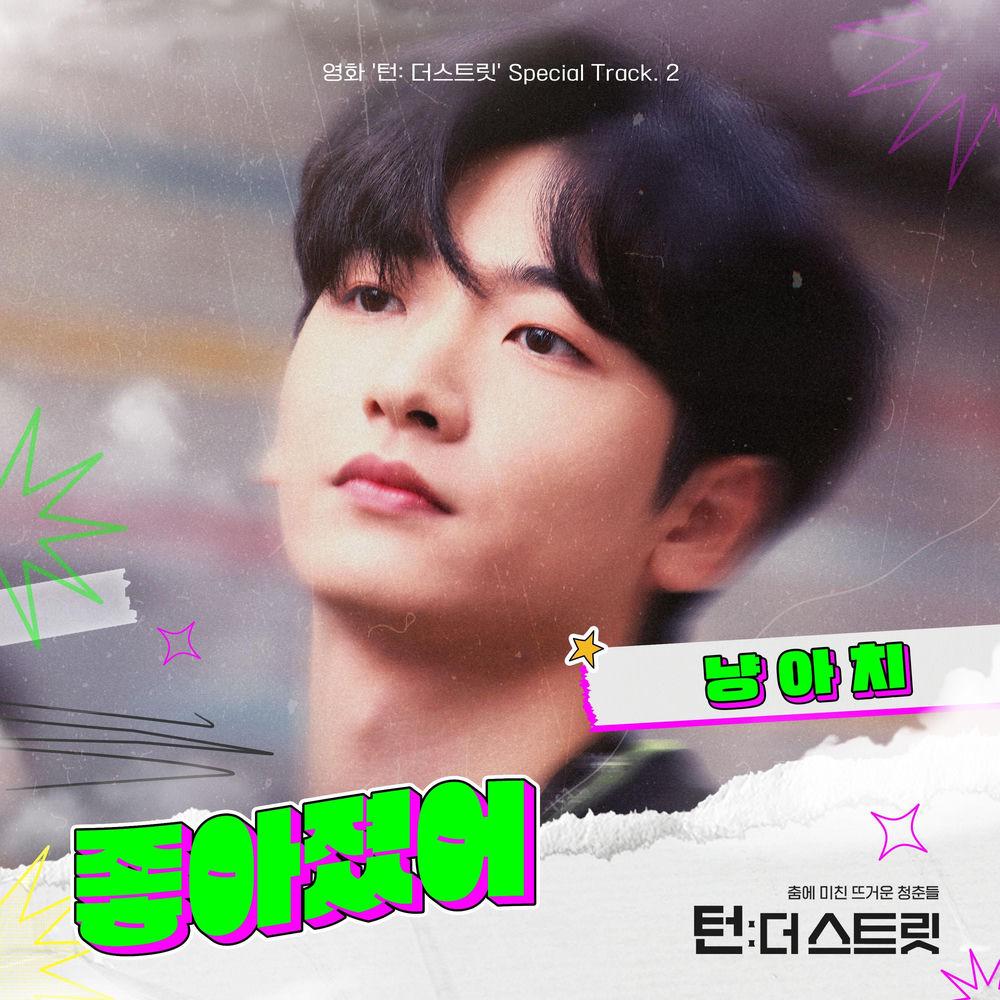 NYANGACHI - 좋아졌어 (Like You) cover art on Wallkpop
