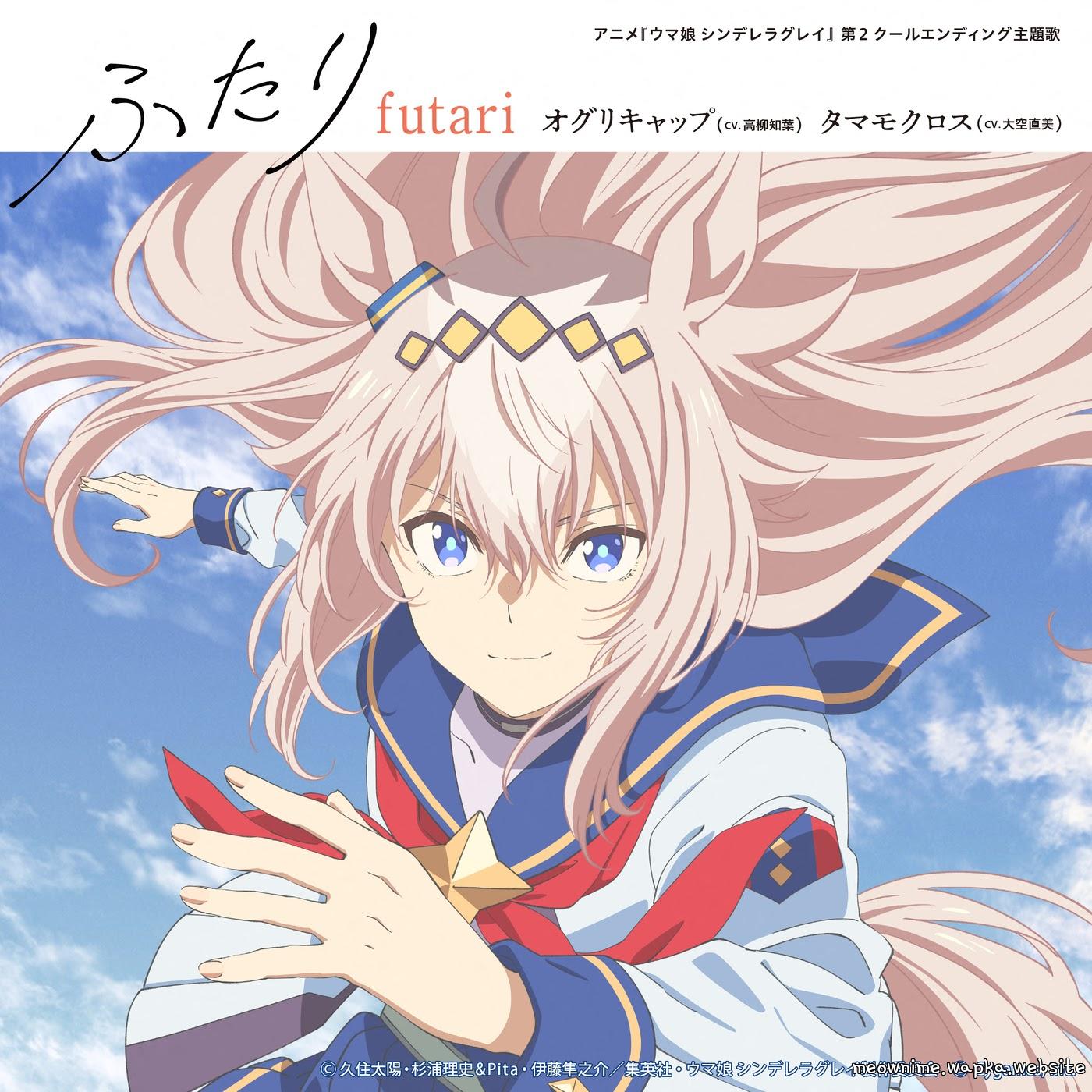 Oguri Cap (CV: Tomoyo Takayanagi), Tamamo Cross (CV: Naomi Oozora) - Futari [Ending Uma Musume: Cinderella Gray Part 2] cover art on Wallkpop
