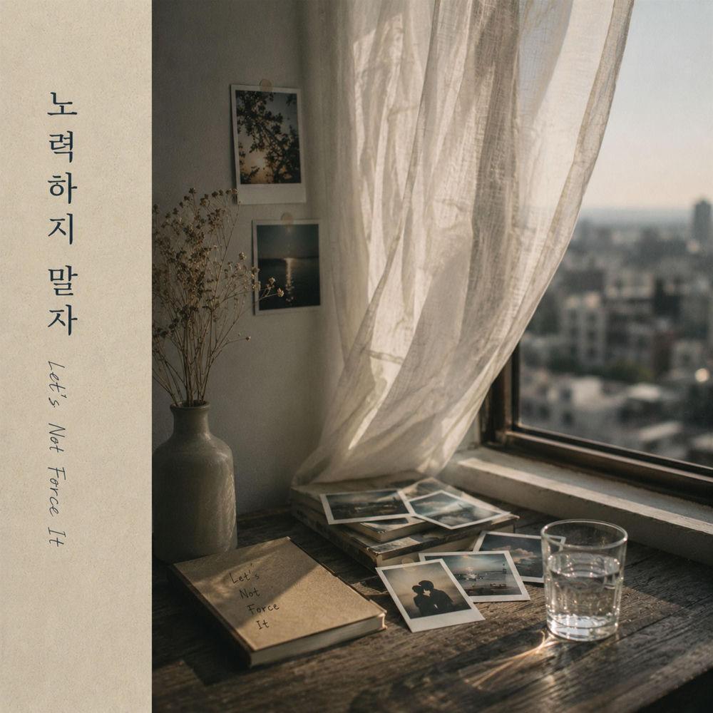 One Room Romance - 노력하지 말자 (Let's Not Force It) cover art on Wallkpop