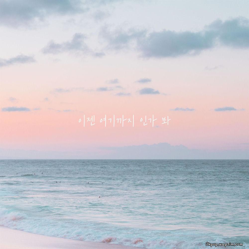One Room Romance - 이젠 여기까지 인가 봐 (The End of Us) cover art on Wallkpop