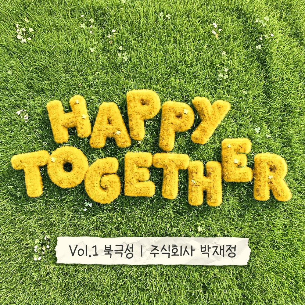 Parc Jae Jung & Joosiq - 북극성 (Polaris) cover art on Wallkpop