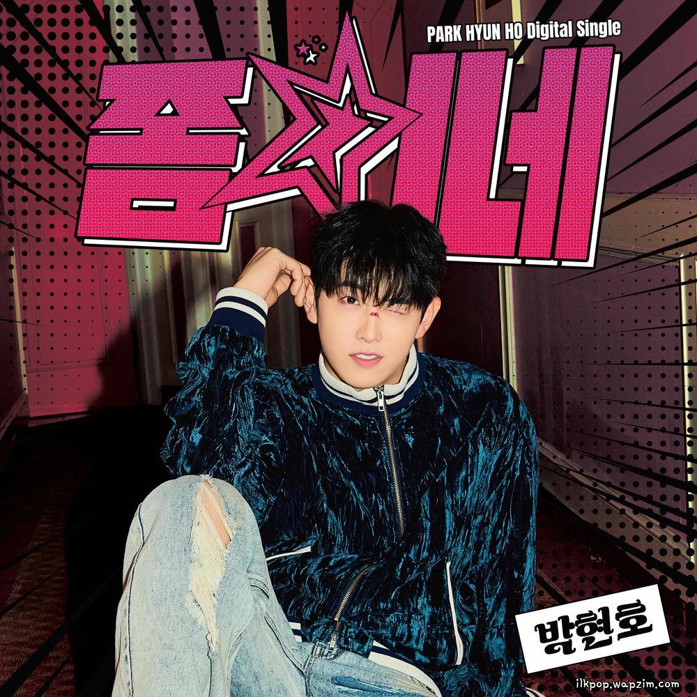 Park Hyun Ho - 좀 치네 (Jom Chi-ne) cover art on Wallkpop