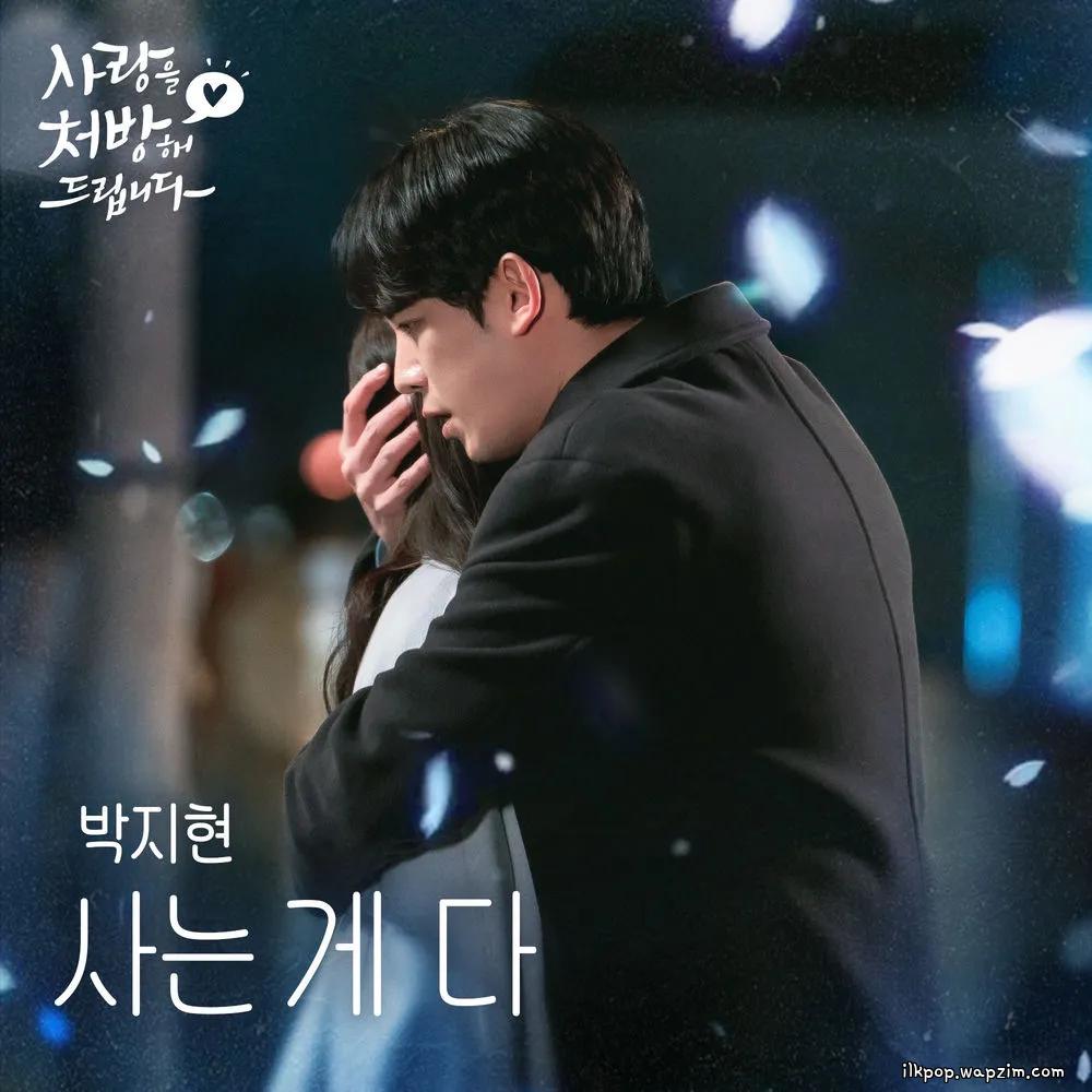 Park Ji Hyeon - 사는 게 다 (One's Life) cover art on Wallkpop