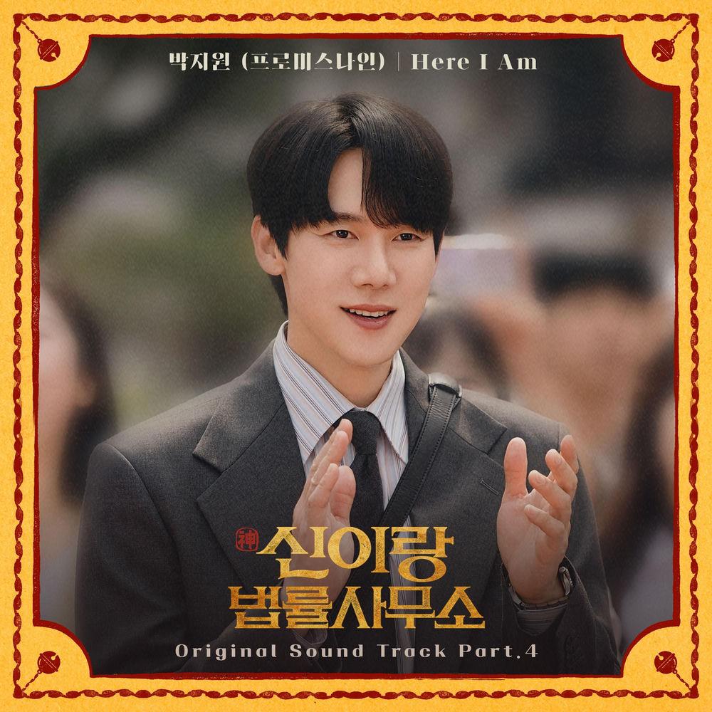 PARK JI WON (fromis_9) - Here I Am cover art on Wallkpop