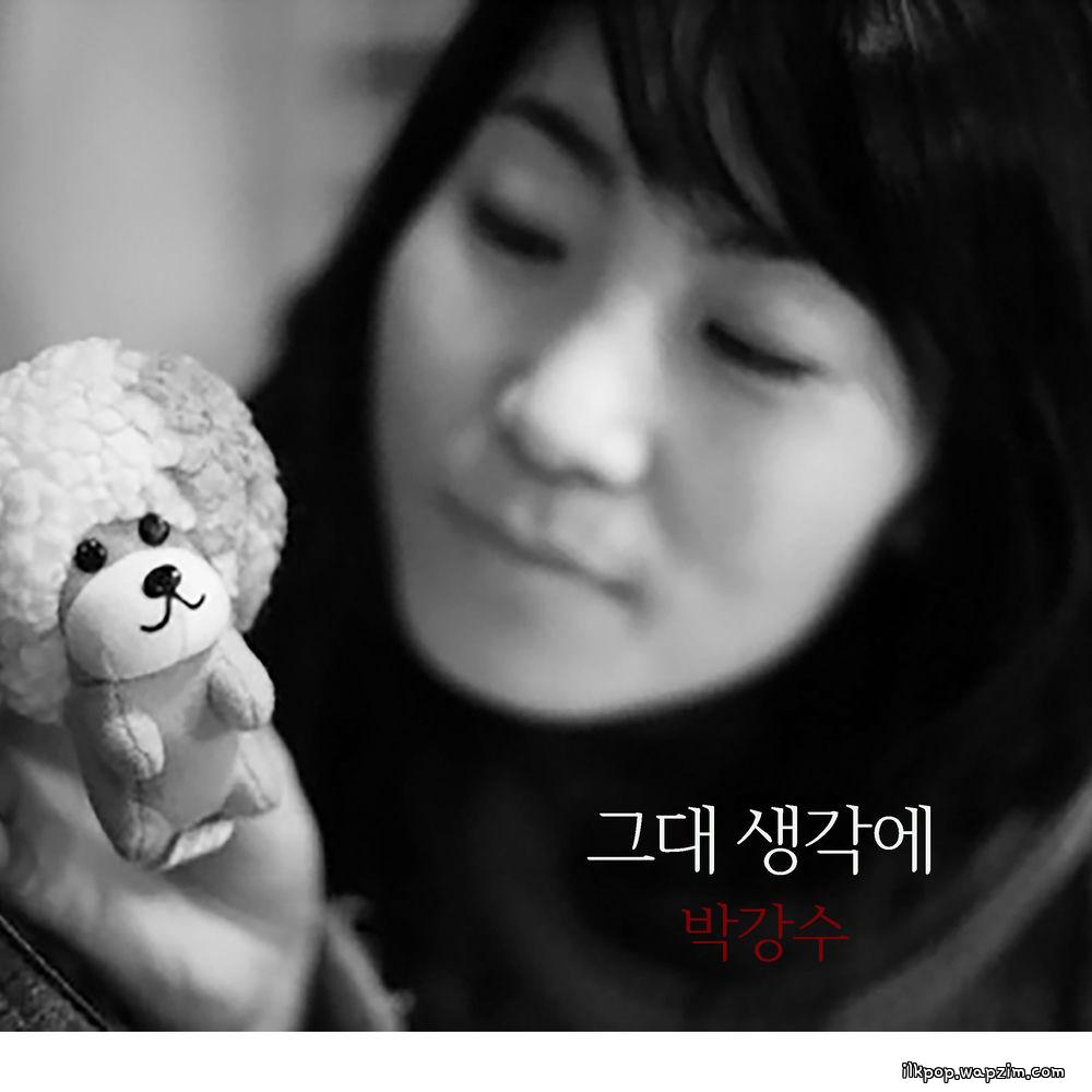 Park Kang Soo - 그대 생각에 (Thinking of you) cover art on Wallkpop