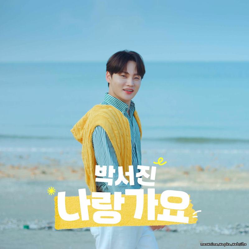 PARK SEO JIN - 나랑 가요 (Shall We Date?) cover art on Wallkpop